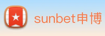 sunbet申博 Logo